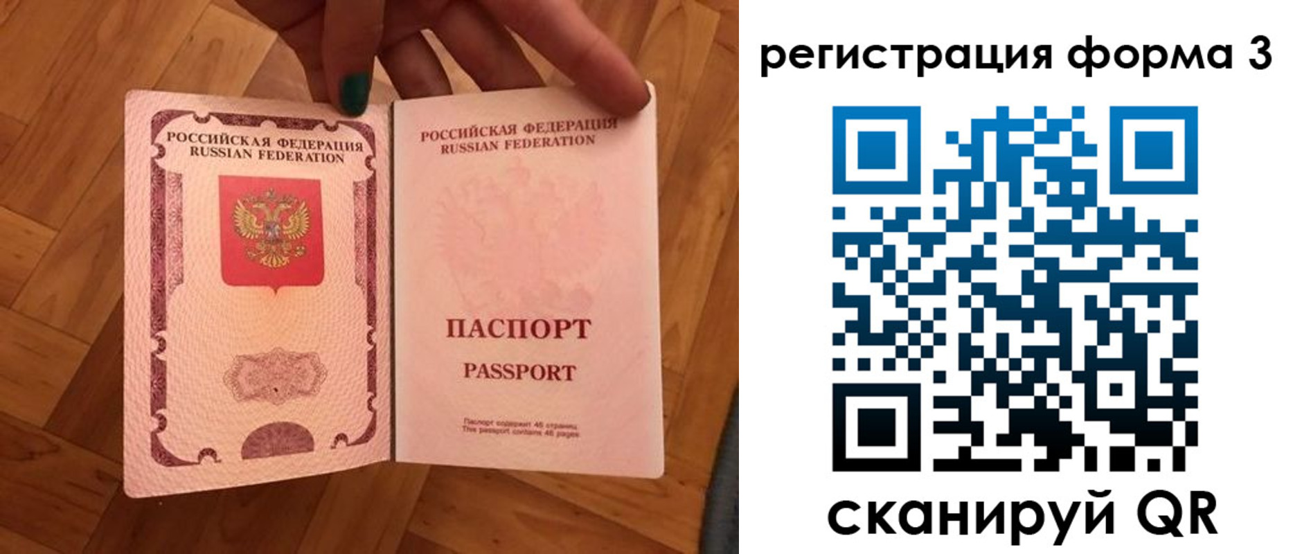 регистрация в Геленджике