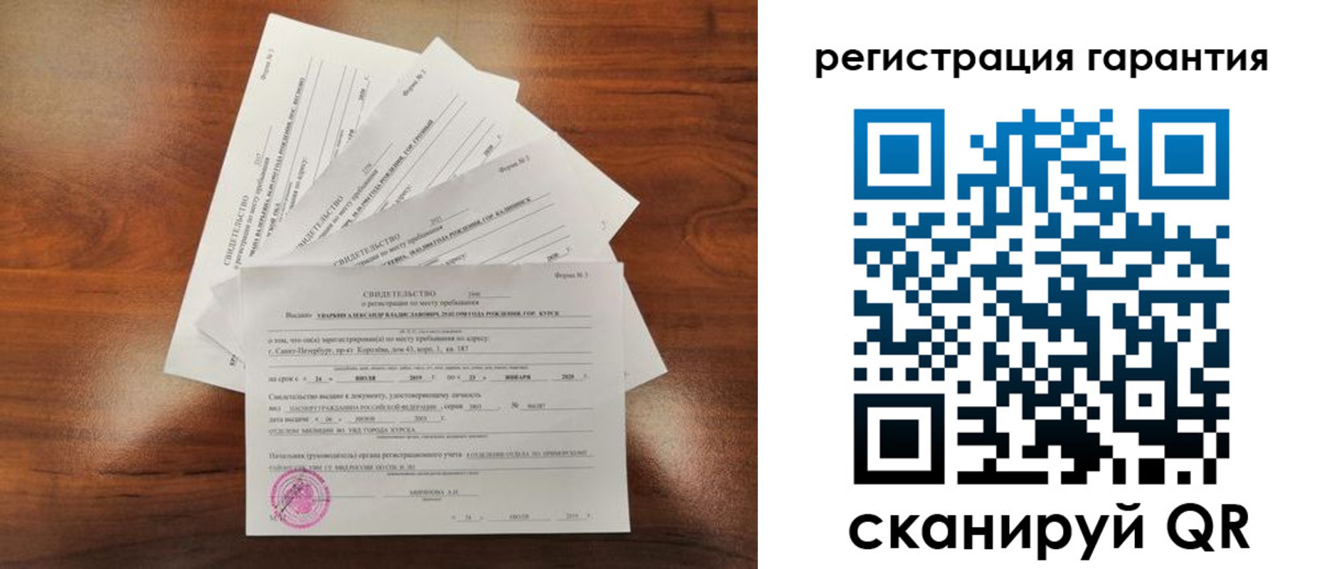 прописка поиск в Геленджике