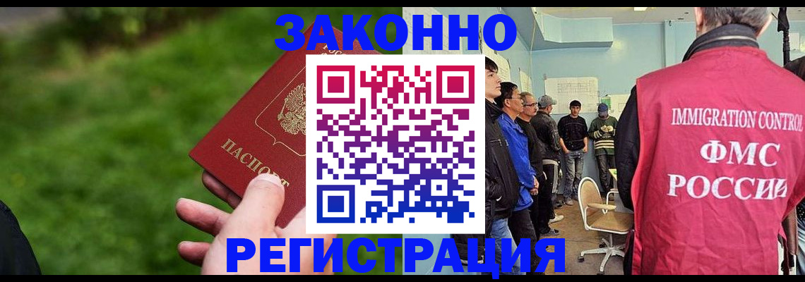 временная регистрация в квартире в Геленджике