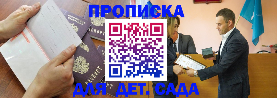регистрация для школы в Геленджике