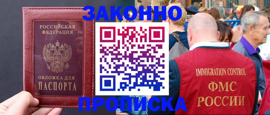 регистрация для школы в Геленджике