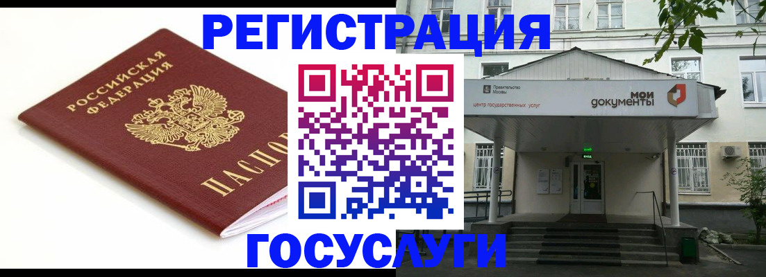 временная регистрация купить в Геленджике