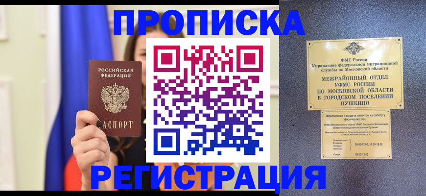 где прописаться в Геленджике