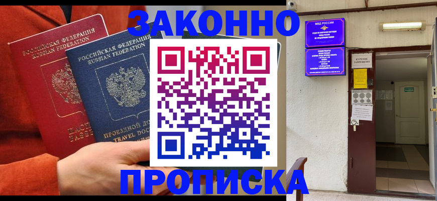 временная регистрация госуслуги в Геленджике