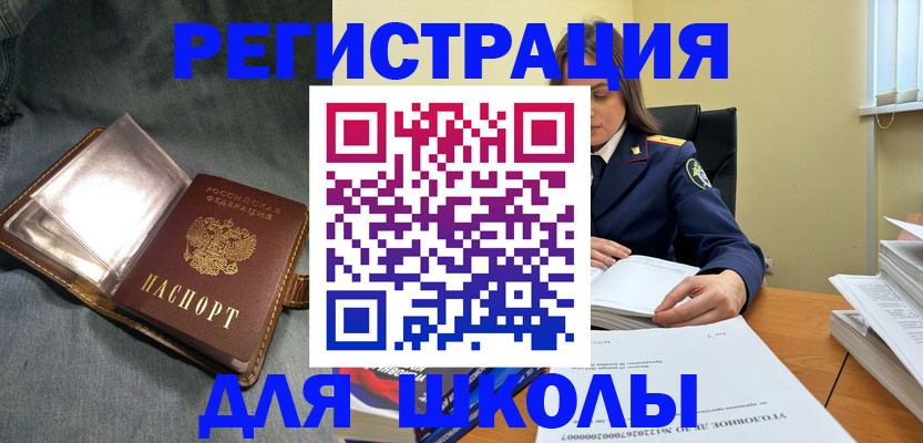 регистрация для дет. сада в Геленджике